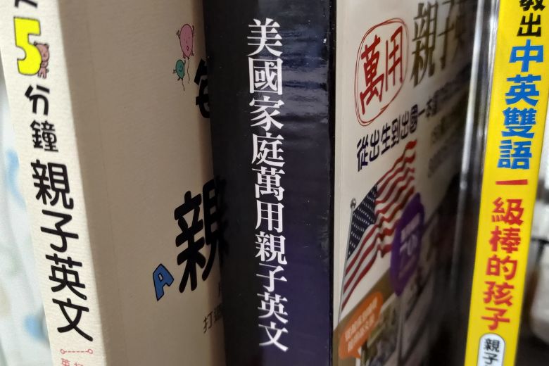 親子英文 書籍 影音 推薦